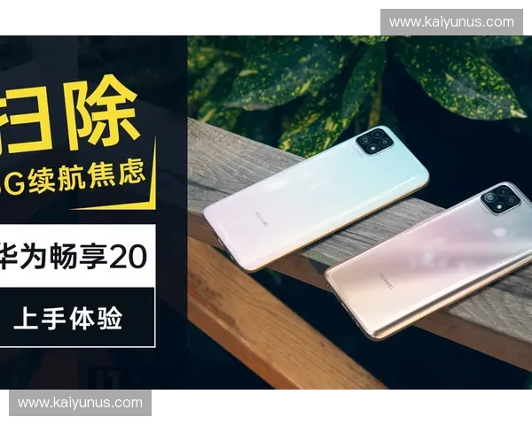 Kaiyun官方最新版：提升体验，畅享未来科技